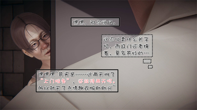 [3D]我的女友婉莹 洗浴兼职篇6话