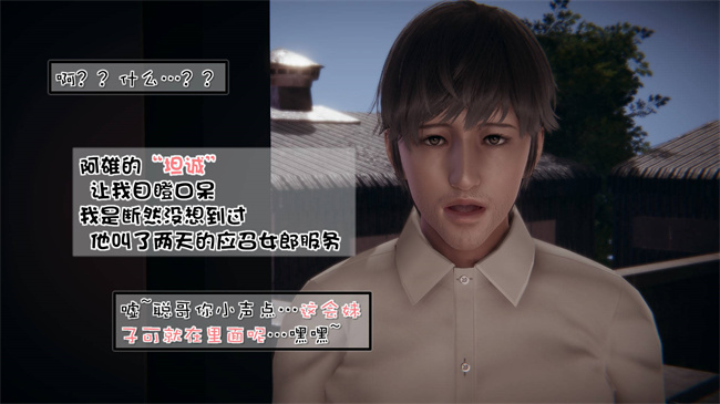 [3D]我的女友婉莹 洗浴兼职篇6话