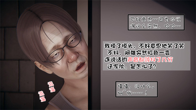 [3D]我的女友婉莹 洗浴兼职篇6话