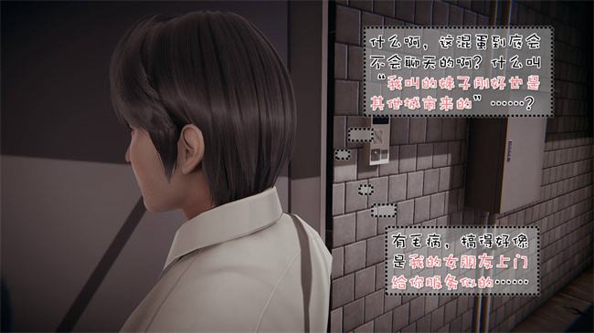 [3D]我的女友婉莹 洗浴兼职篇6话