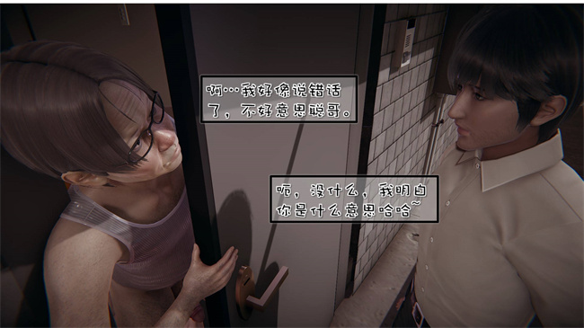 [3D]我的女友婉莹 洗浴兼职篇6话