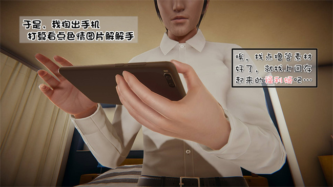 [3D]我的女友婉莹 洗浴兼职篇6话