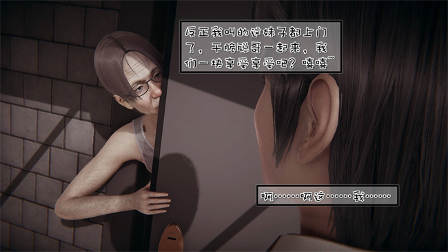 [3D]我的女友婉莹 洗浴兼职篇6话