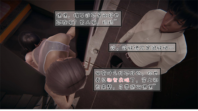 [3D]我的女友婉莹 洗浴兼职篇6话