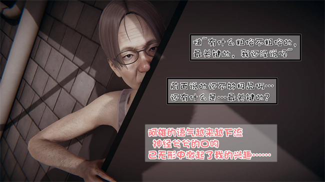 [3D]我的女友婉莹 洗浴兼职篇6话