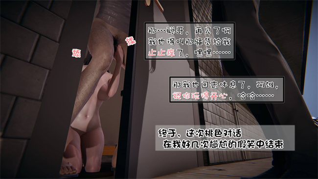 [3D]我的女友婉莹 洗浴兼职篇6话