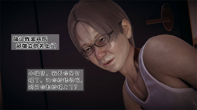 [3D]我的女友婉莹 洗浴兼职篇6话