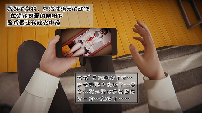[3D]我的女友婉莹 洗浴兼职篇6话