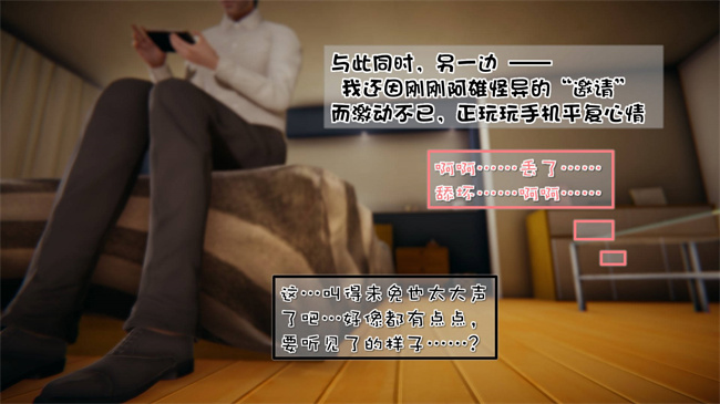 [3D]我的女友婉莹 洗浴兼职篇6话