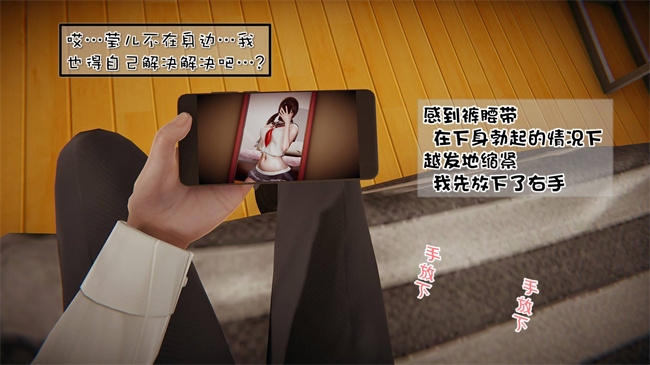 [3D]我的女友婉莹 洗浴兼职篇6话