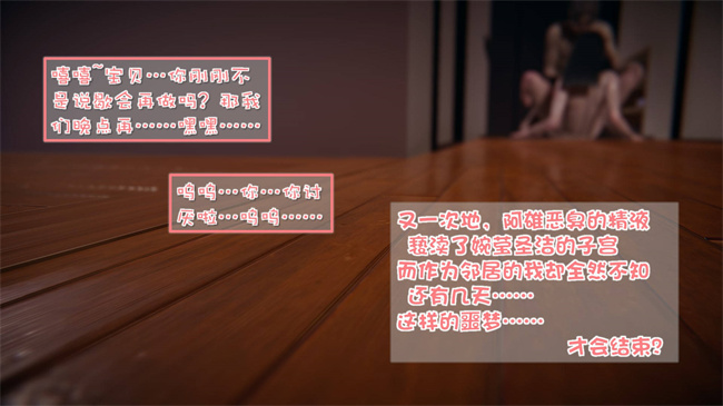 [3D]我的女友婉莹 洗浴兼职篇6话