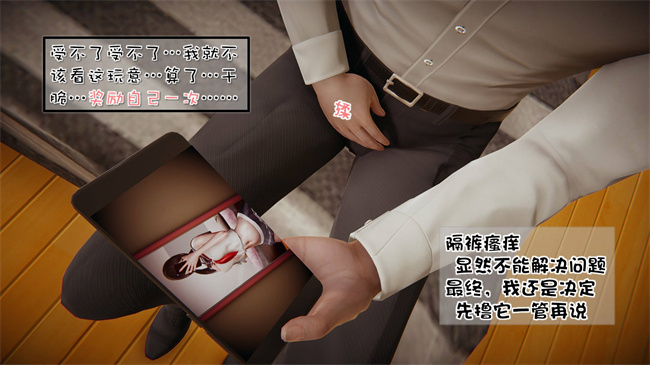 [3D]我的女友婉莹 洗浴兼职篇6话