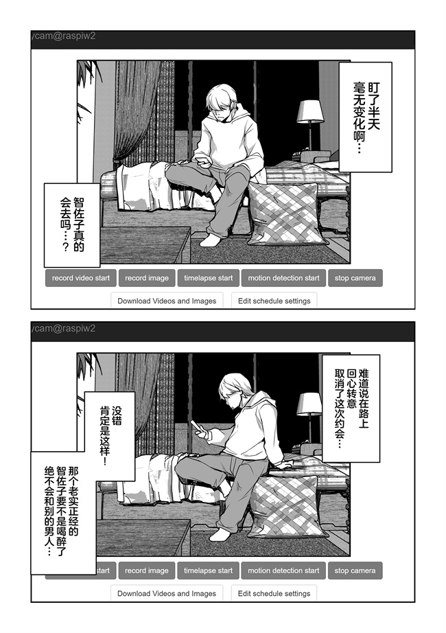 少女漫画之[ママさんバレエ(天乃一水)]ネトラレテネトラセテ02