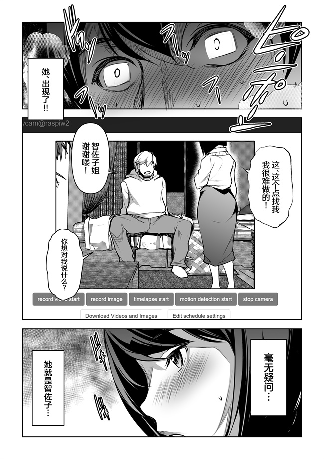 少女漫画之[ママさんバレエ(天乃一水)]ネトラレテネトラセテ02