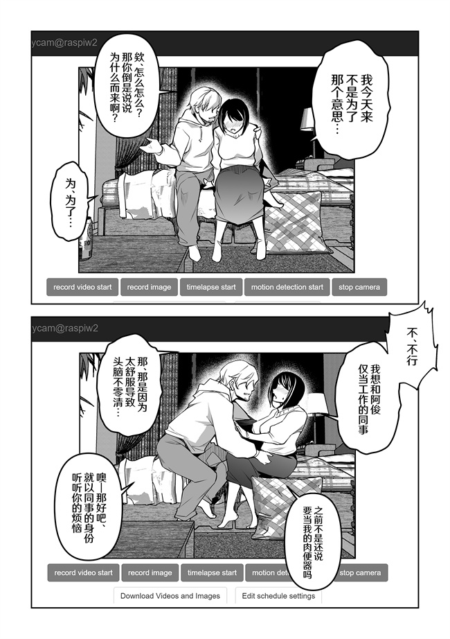 少女漫画之[ママさんバレエ(天乃一水)]ネトラレテネトラセテ02