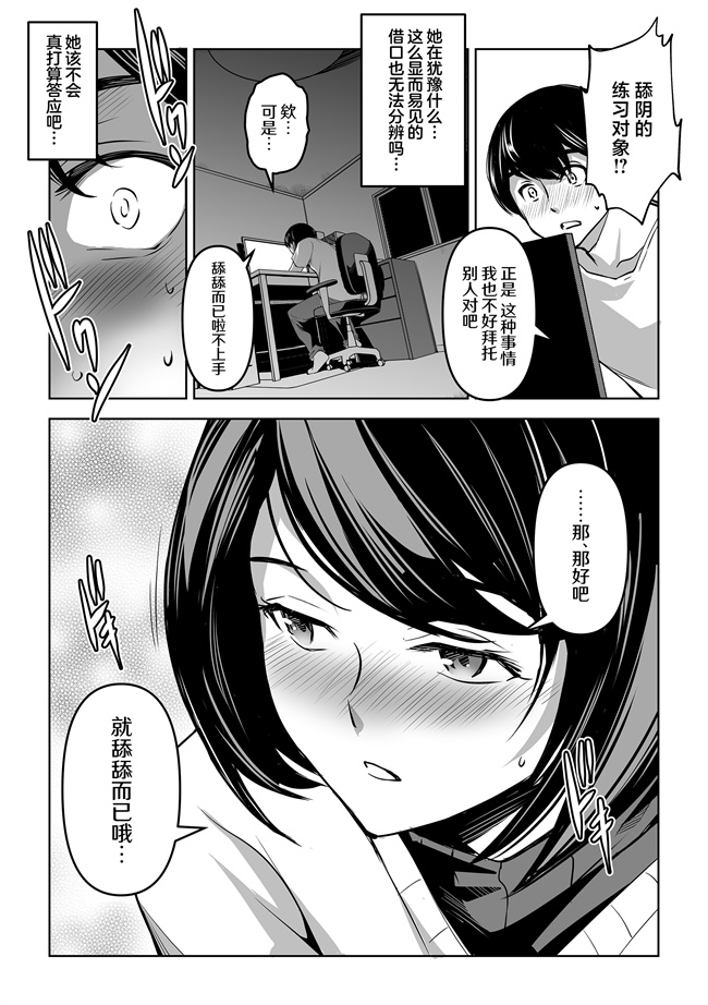 少女漫画之[ママさんバレエ(天乃一水)]ネトラレテネトラセテ02