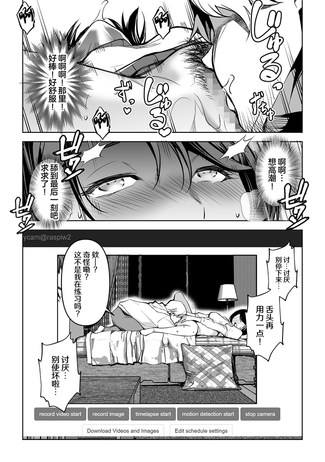 少女漫画之[ママさんバレエ(天乃一水)]ネトラレテネトラセテ02