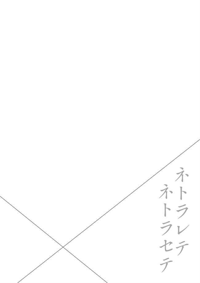 少女漫画之[ママさんバレエ(天乃一水)]ネトラレテネトラセテ02
