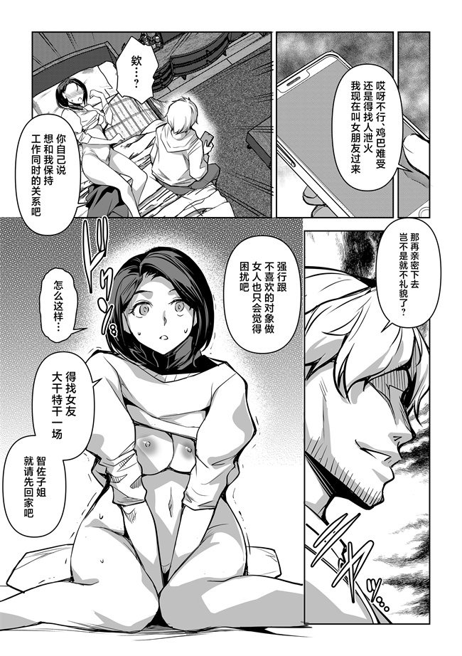 少女漫画之[ママさんバレエ(天乃一水)]ネトラレテネトラセテ02