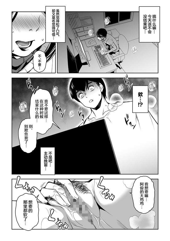 少女漫画之[ママさんバレエ(天乃一水)]ネトラレテネトラセテ02