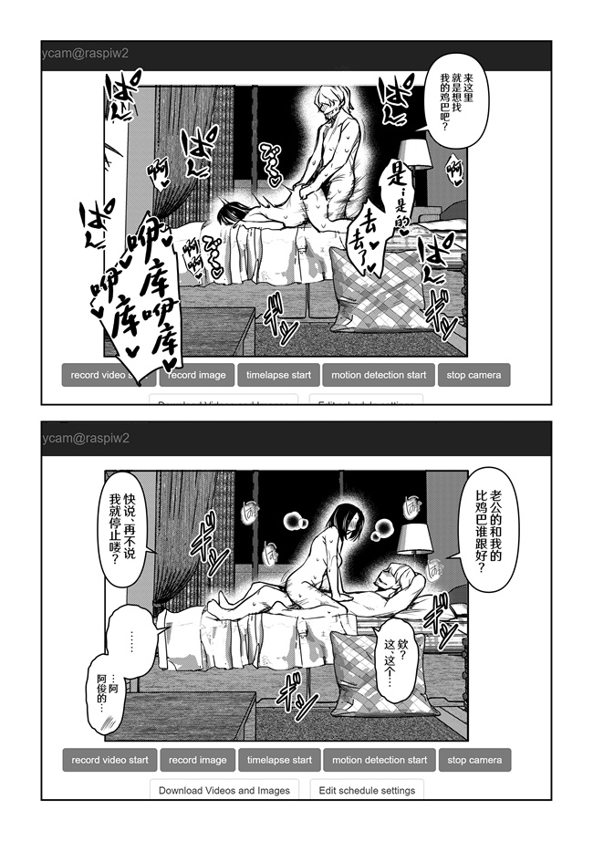 少女漫画之[ママさんバレエ(天乃一水)]ネトラレテネトラセテ02