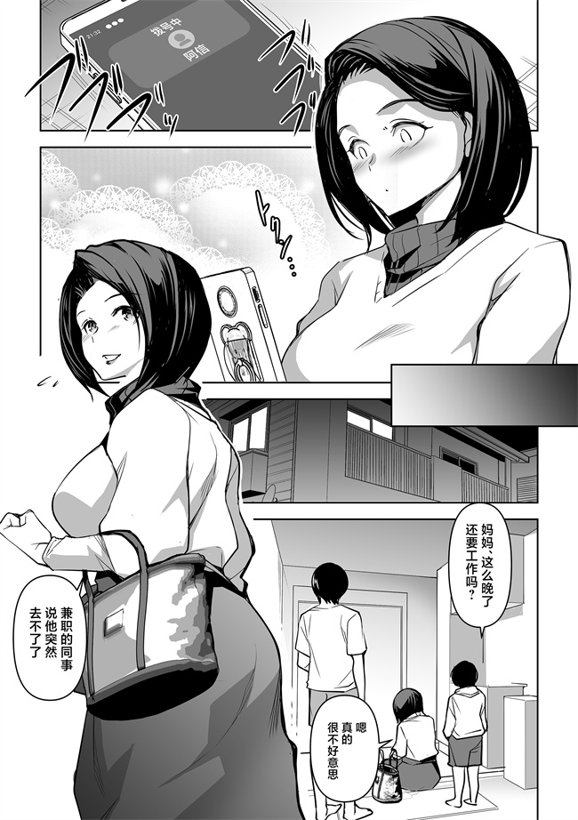 少女漫画之[ママさんバレエ(天乃一水)]ネトラレテネトラセテ02