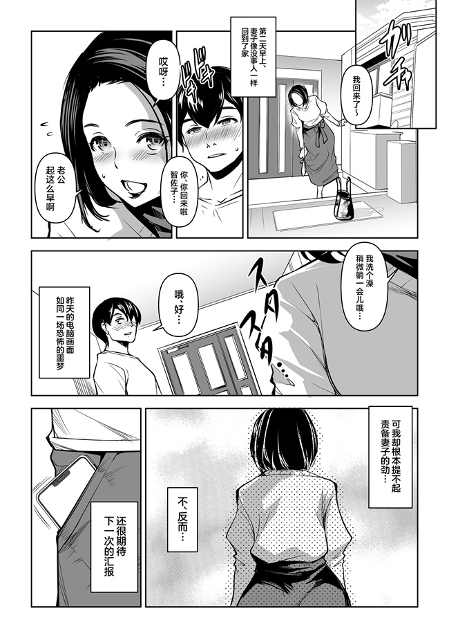 少女漫画之[ママさんバレエ(天乃一水)]ネトラレテネトラセテ02