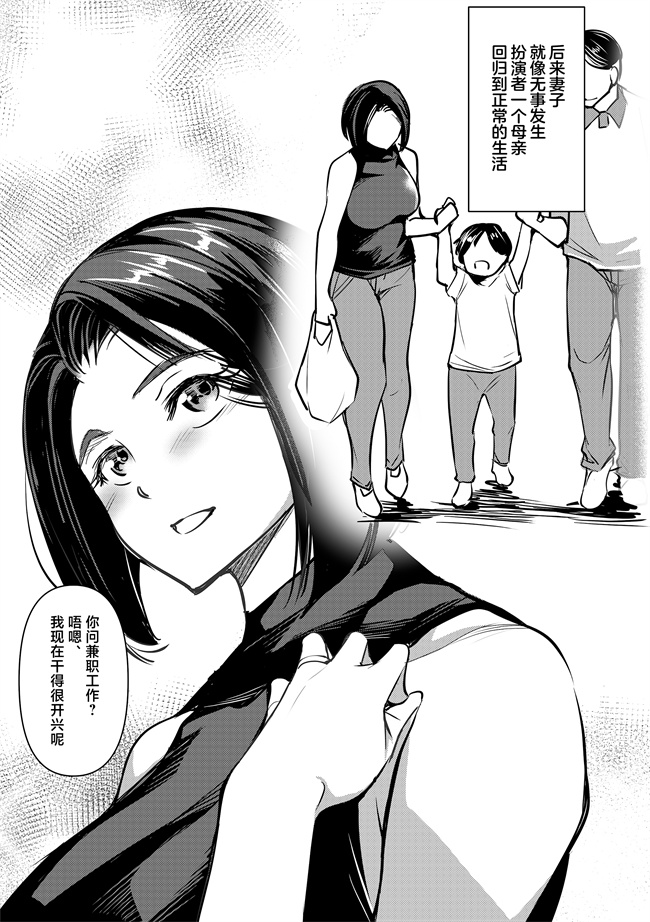 少女漫画之[ママさんバレエ(天乃一水)]ネトラレテネトラセテ02