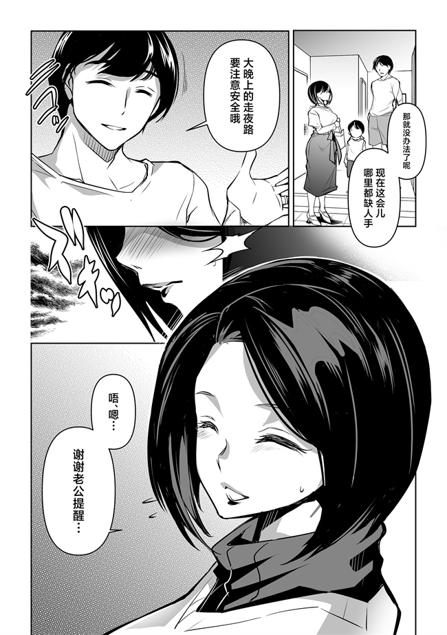 少女漫画之[ママさんバレエ(天乃一水)]ネトラレテネトラセテ02
