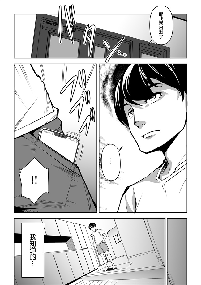 少女漫画之[ママさんバレエ(天乃一水)]ネトラレテネトラセテ02