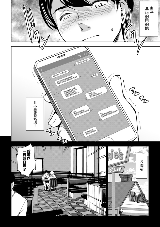 少女漫画之[ママさんバレエ(天乃一水)]ネトラレテネトラセテ02