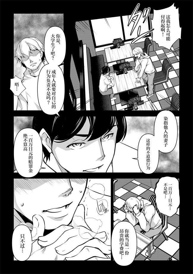 少女漫画之[ママさんバレエ(天乃一水)]ネトラレテネトラセテ02