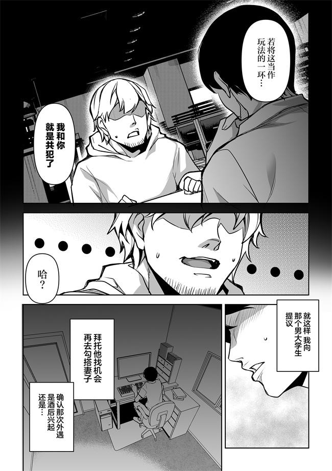 少女漫画之[ママさんバレエ(天乃一水)]ネトラレテネトラセテ02
