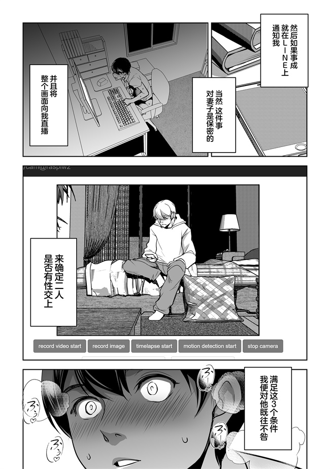 少女漫画之[ママさんバレエ(天乃一水)]ネトラレテネトラセテ02