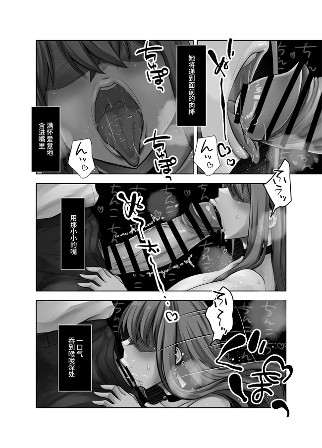 触手漫画之[ぱこむっち] 催眠指導 堕ちる劣等生