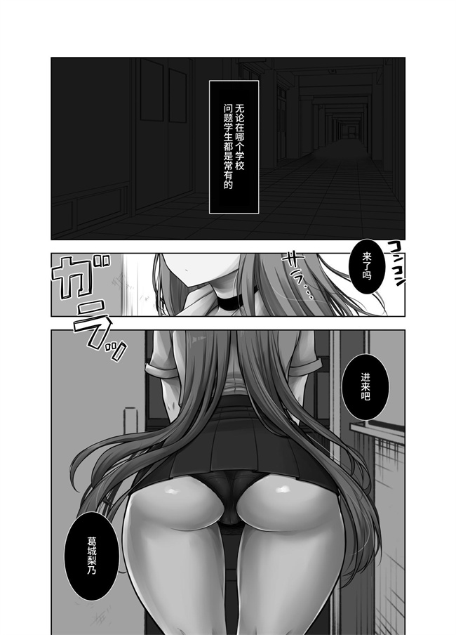 触手漫画之[ぱこむっち] 催眠指導 堕ちる劣等生