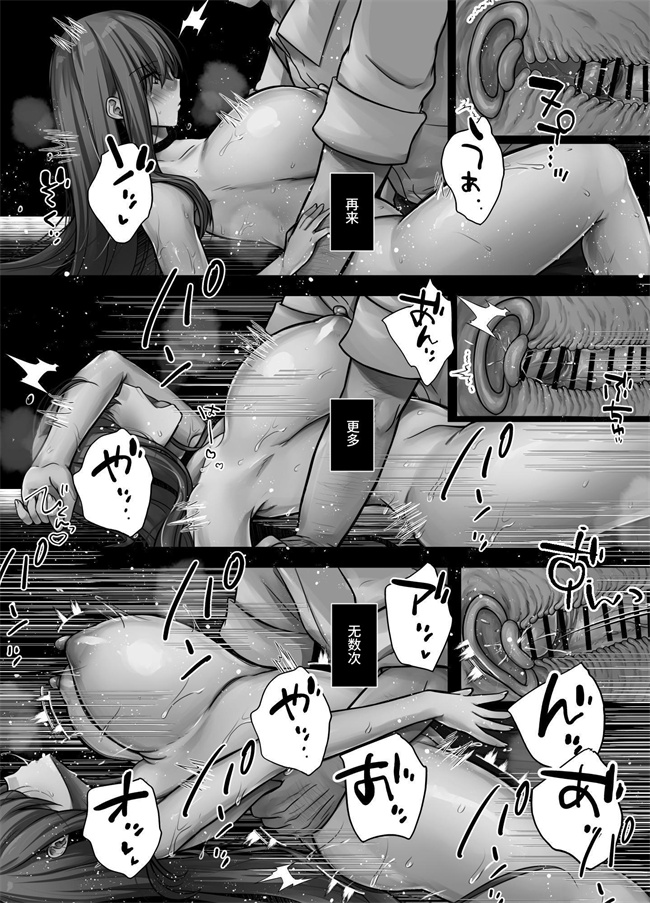 触手漫画之[ぱこむっち] 催眠指導 堕ちる劣等生
