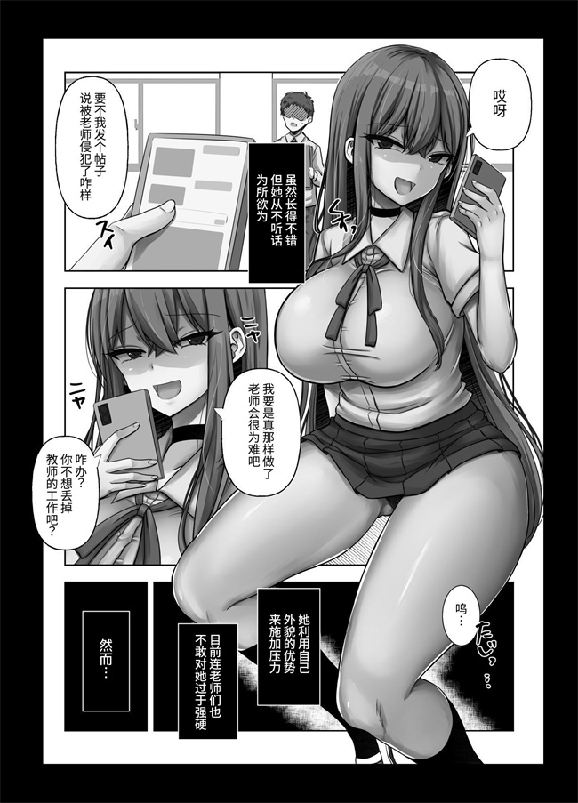 触手漫画之[ぱこむっち] 催眠指導 堕ちる劣等生