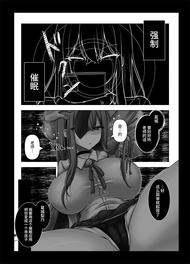 触手漫画之[ぱこむっち] 催眠指導 堕ちる劣等生