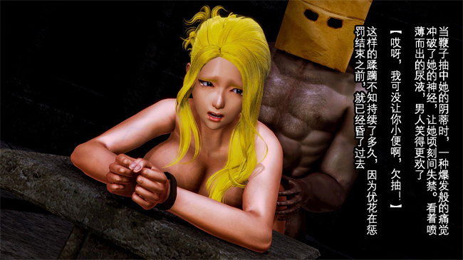 [3D]新人巨乳女警被捕4话