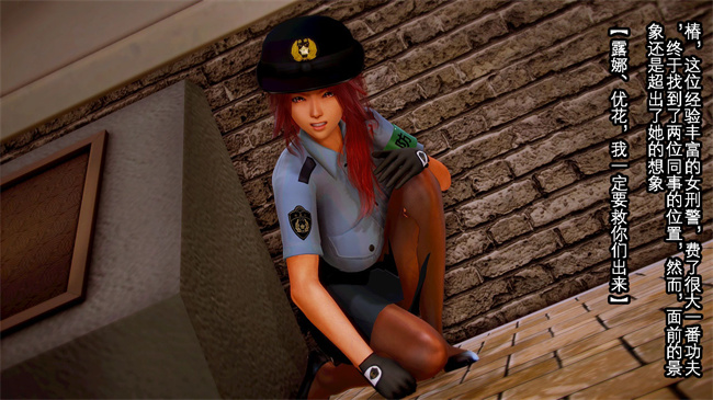 [3D]新人巨乳女警被捕4话