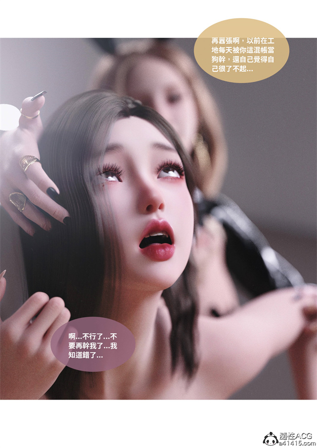 [3D]剧情漫画之人妻的秘密5话