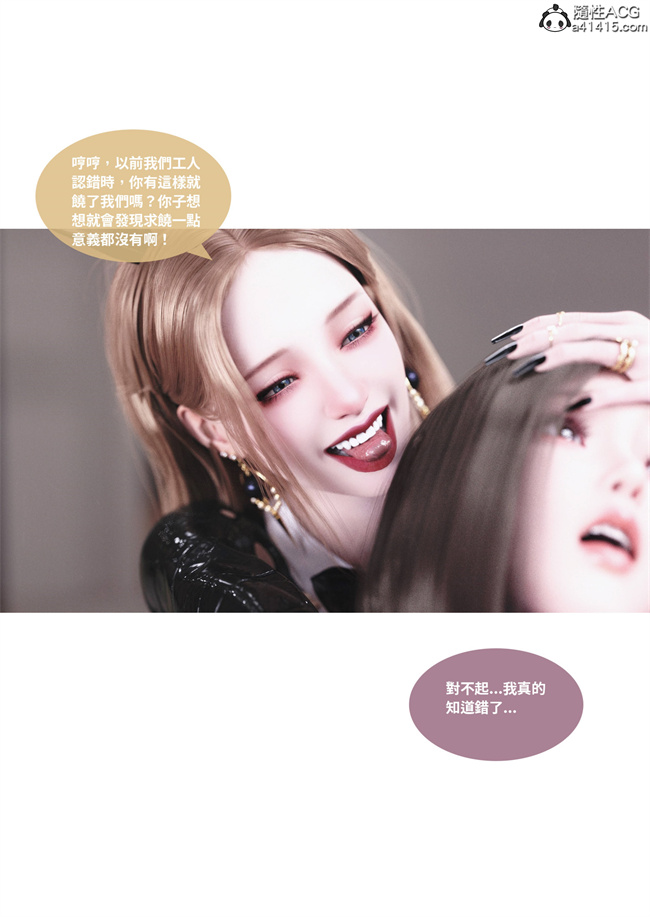 [3D]剧情漫画之人妻的秘密5话