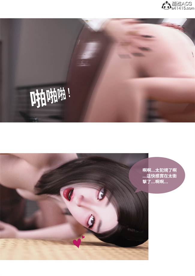 [3D]剧情漫画之人妻的秘密5话