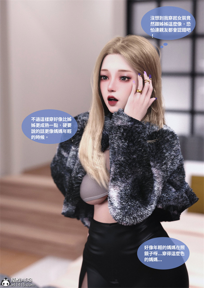 [3D]剧情漫画之人妻的秘密5话