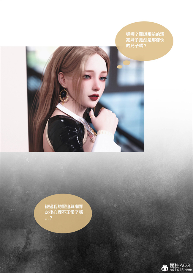 [3D]剧情漫画之人妻的秘密5话
