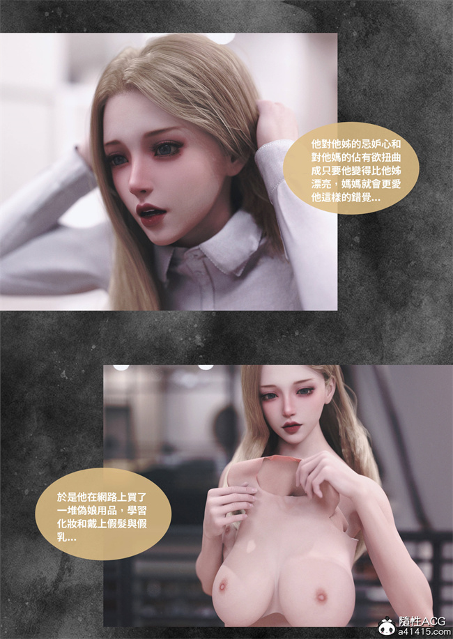 [3D]剧情漫画之人妻的秘密5话