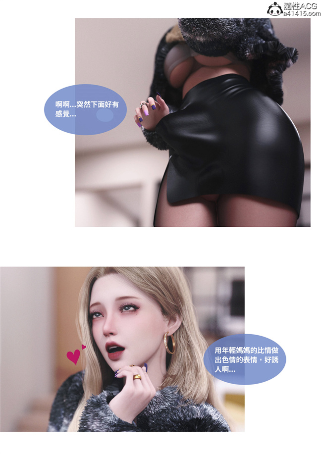 [3D]剧情漫画之人妻的秘密5话