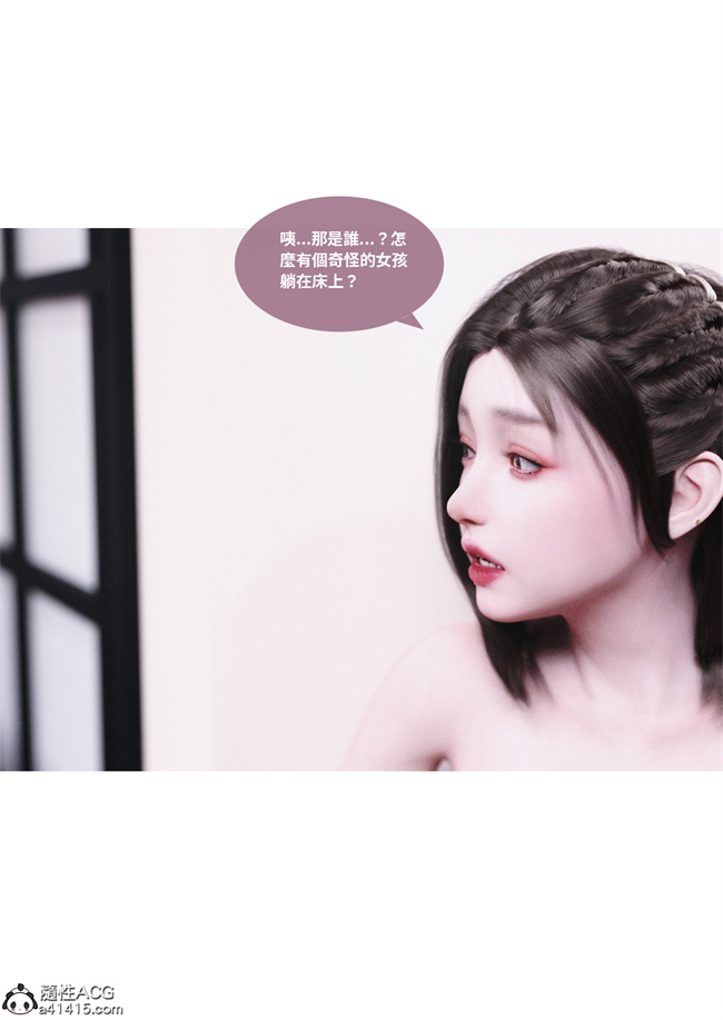 [3D]剧情漫画之人妻的秘密5话