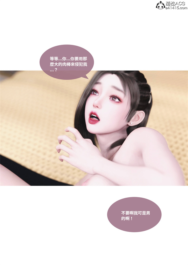 [3D]剧情漫画之人妻的秘密5话